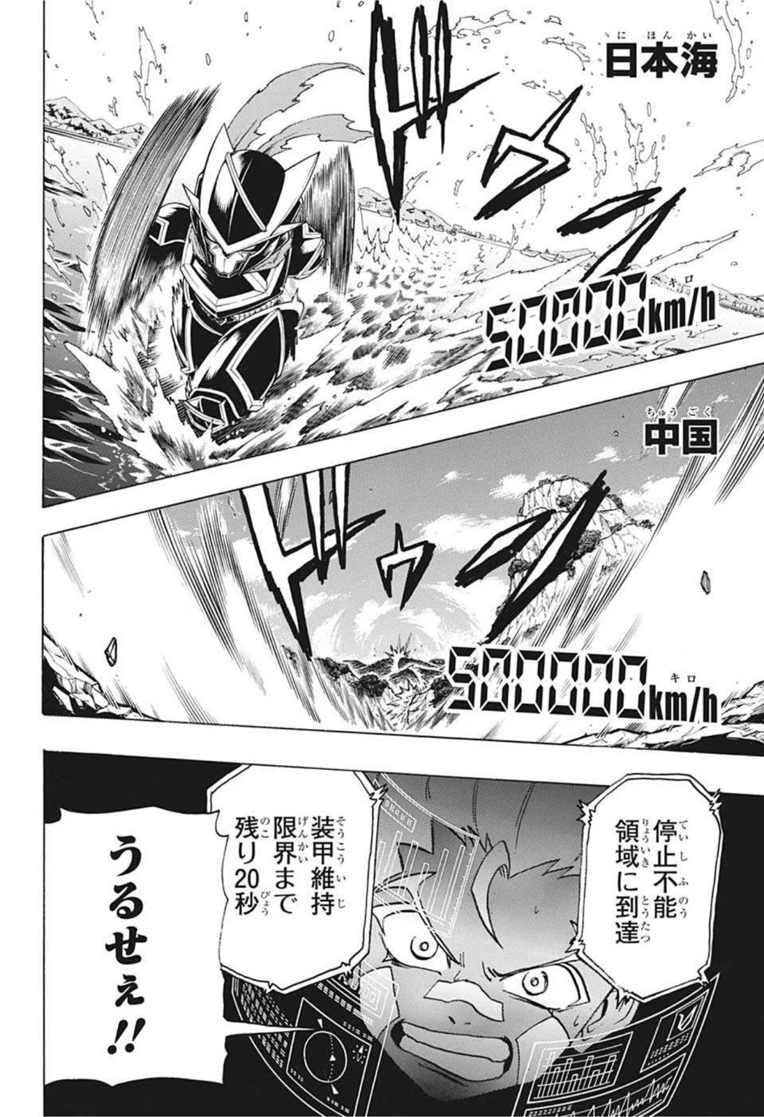 アンデッド＋アンラック 第78話 - 9