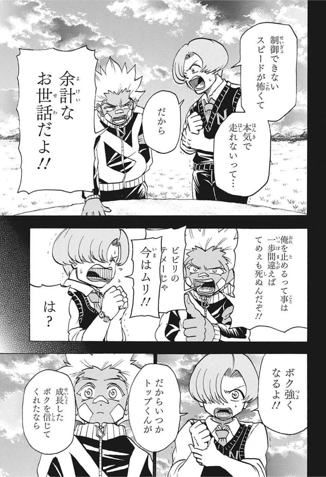 アンデッド＋アンラック 第78話 - 12