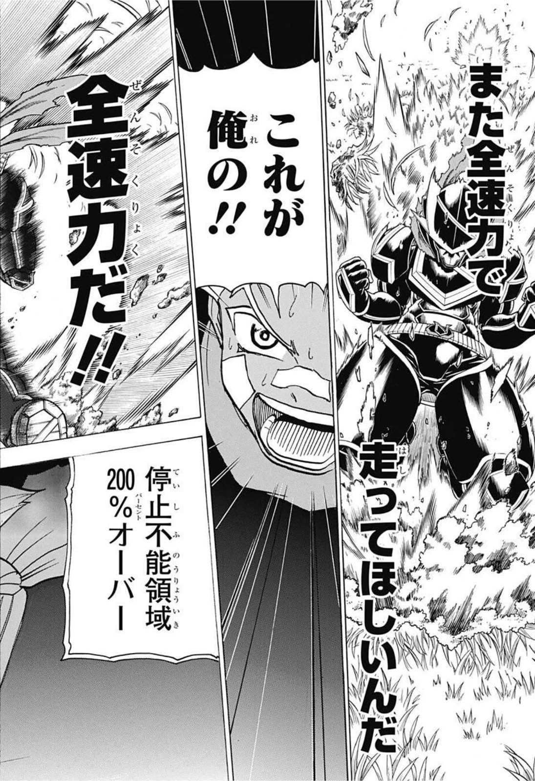 アンデッド＋アンラック 第78話 - 13