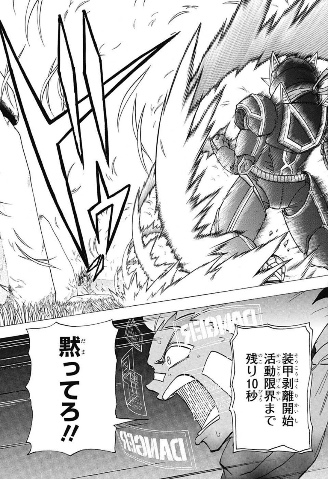 アンデッド＋アンラック 第78話 - 14