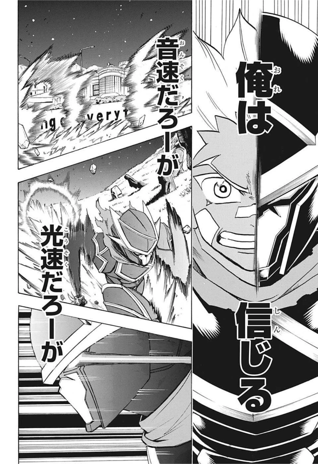 アンデッド＋アンラック 第78話 - 15