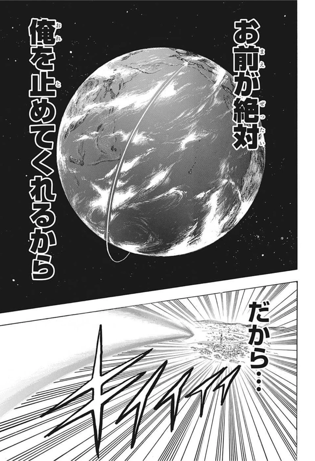 アンデッド＋アンラック 第78話 - 16