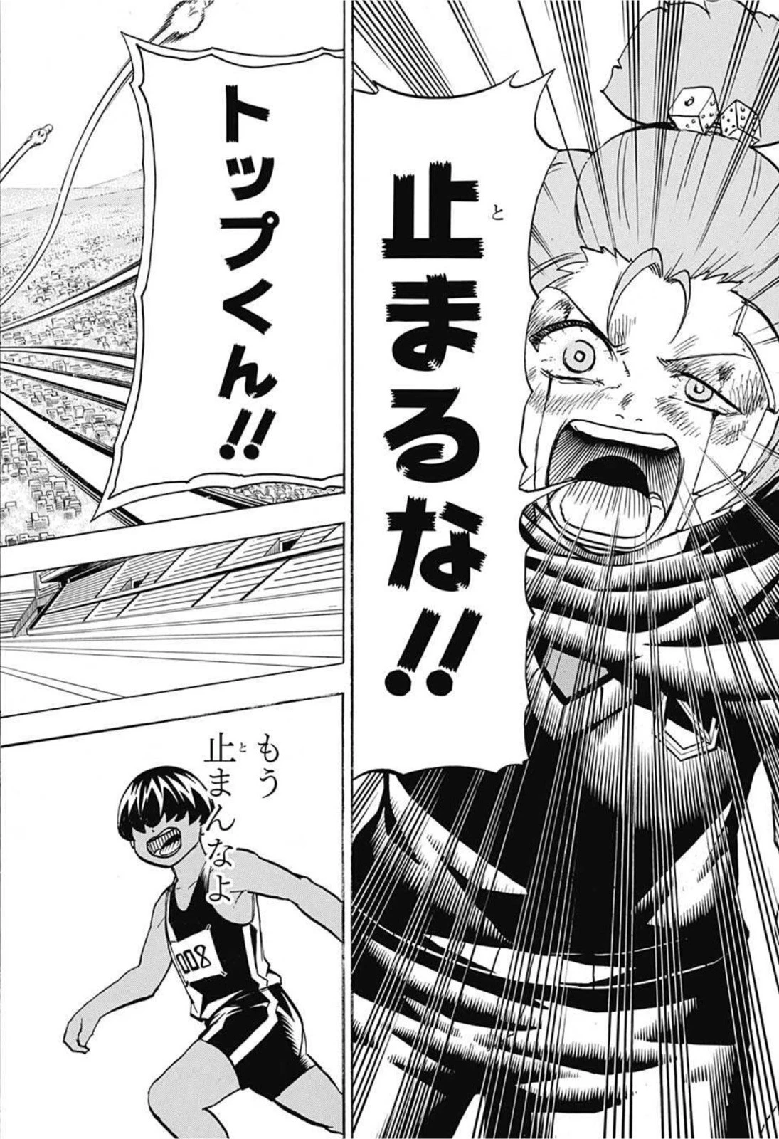 アンデッド＋アンラック 第78話 - 17