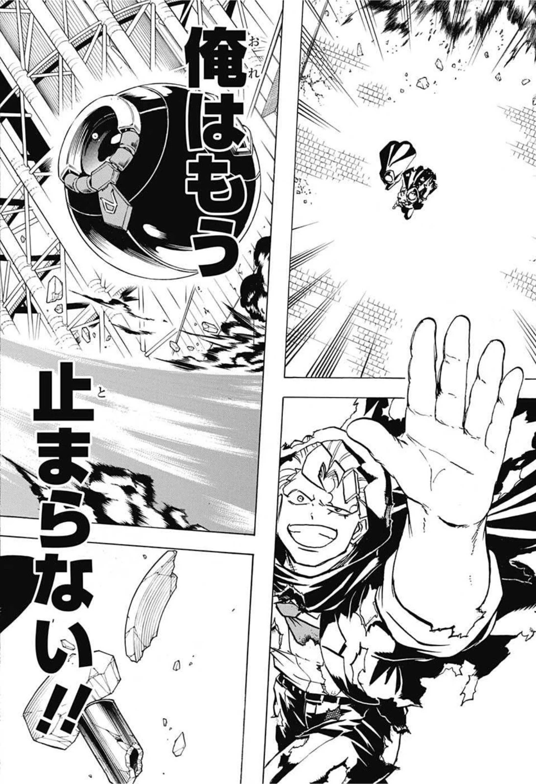 アンデッド＋アンラック 第78話 - 19