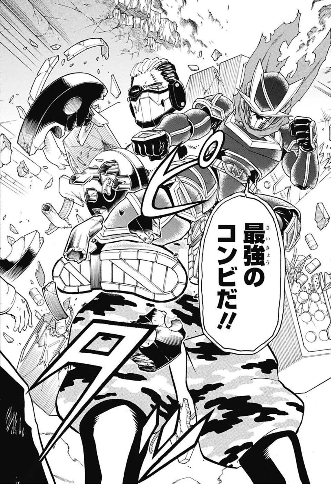 アンデッド＋アンラック 第78話 - 21