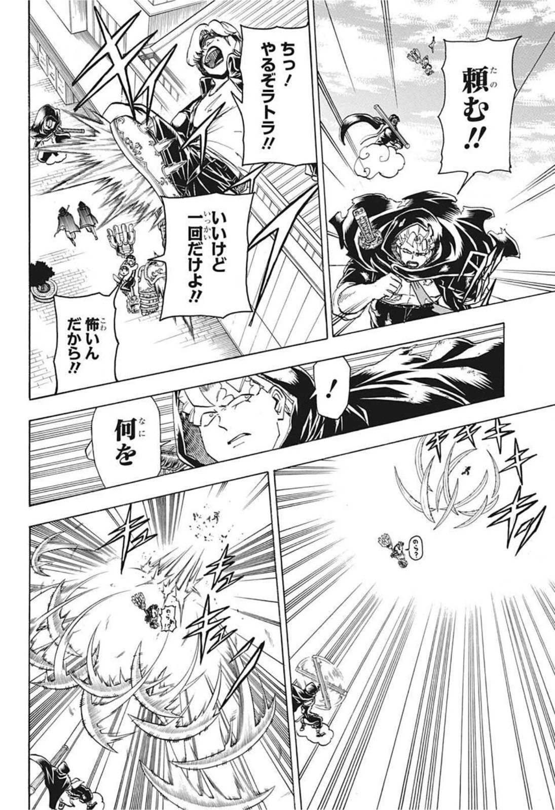 アンデッド＋アンラック 第79話 - 6