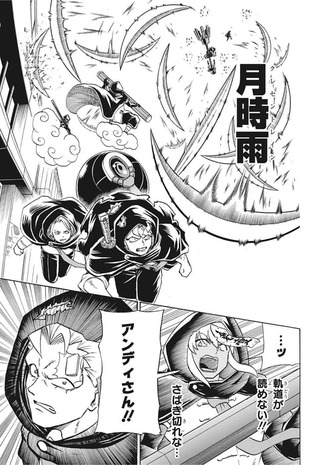 アンデッド＋アンラック 第79話 - 7