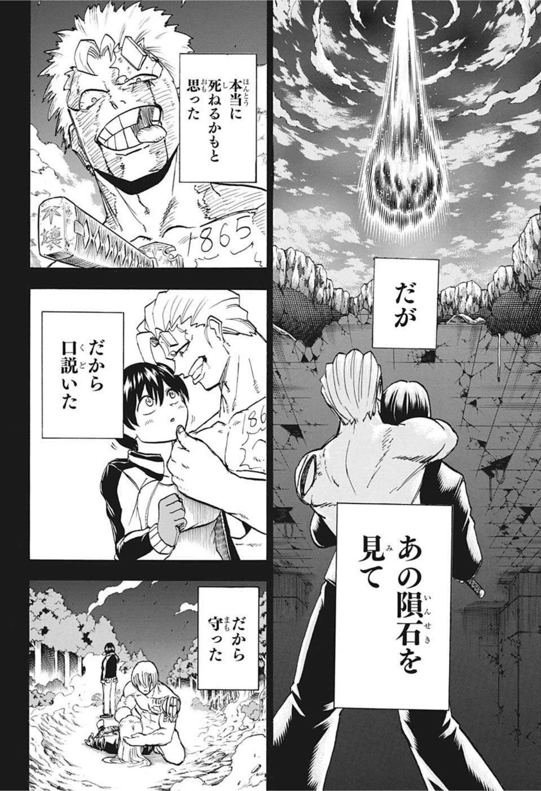 アンデッド＋アンラック 第79話 - 10