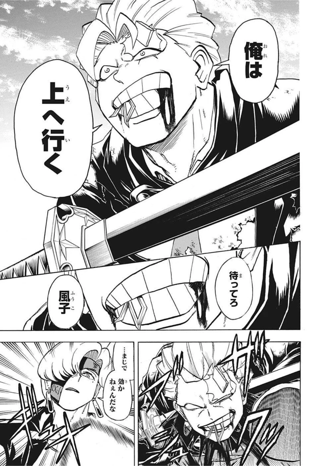 アンデッド＋アンラック 第79話 - 13