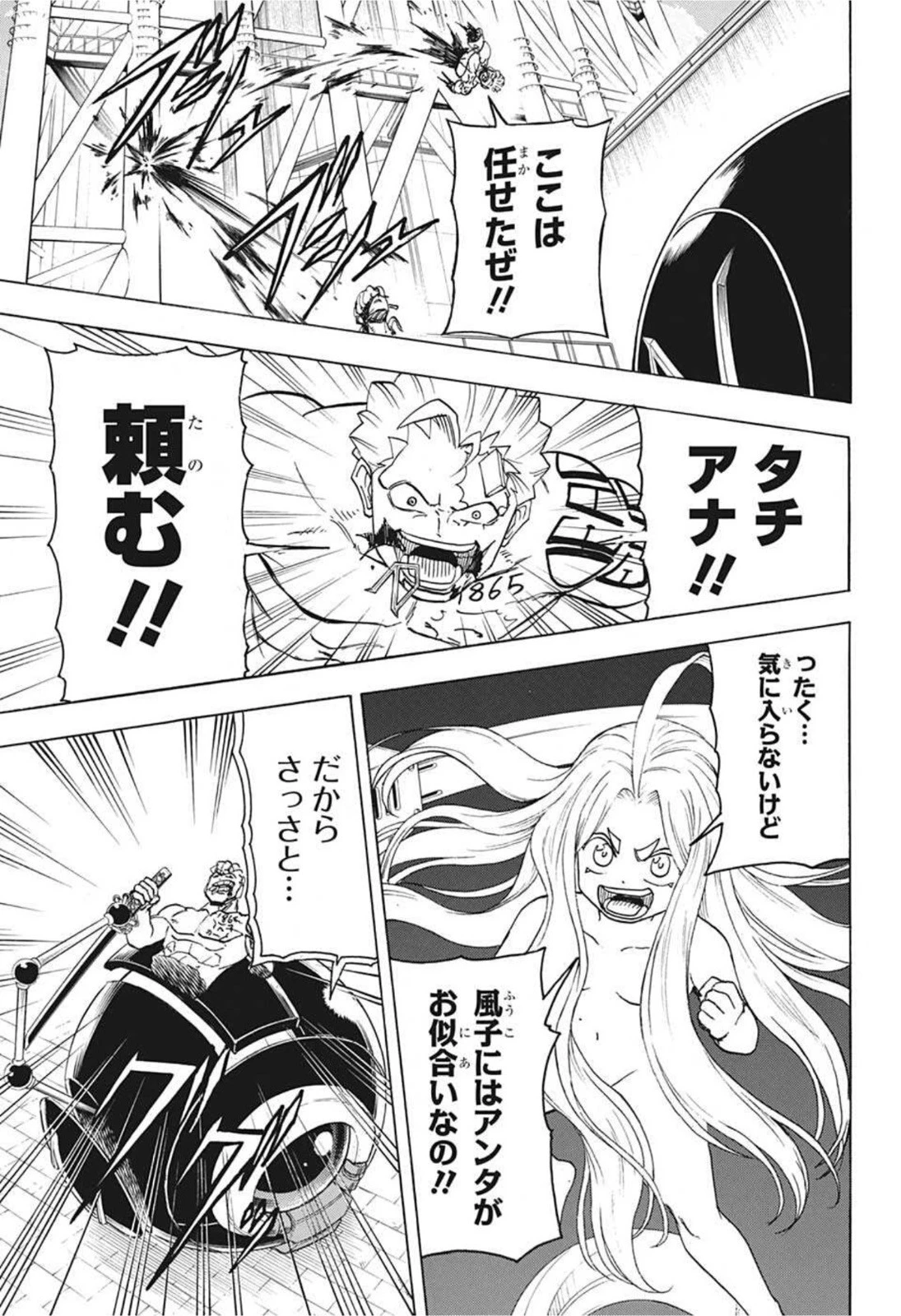 アンデッド＋アンラック 第79話 - 15