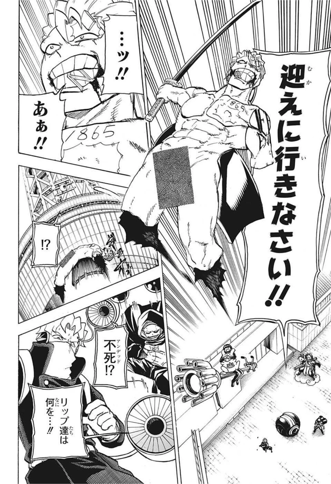 アンデッド＋アンラック 第79話 - 16