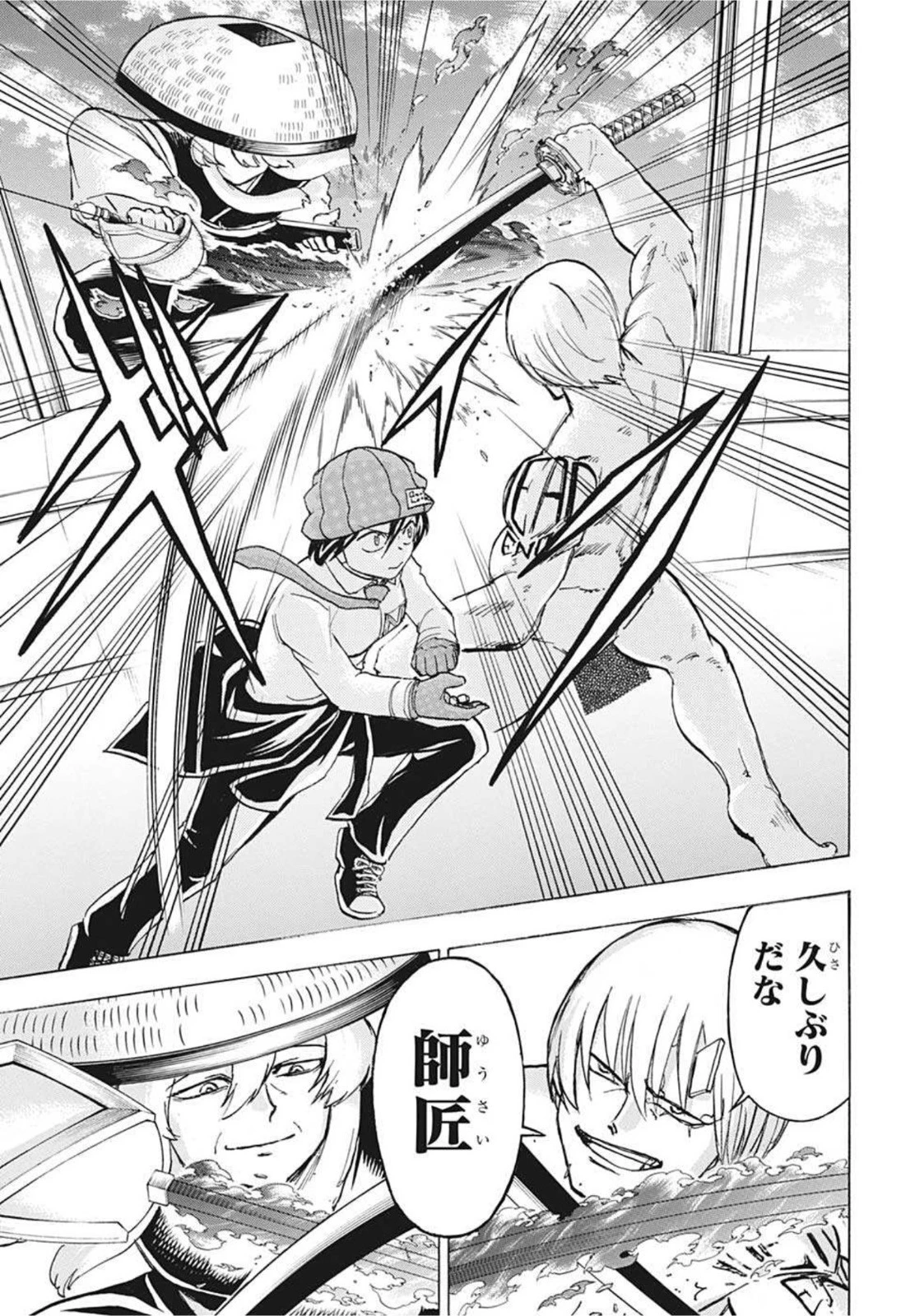 アンデッド＋アンラック 第80話 - 5