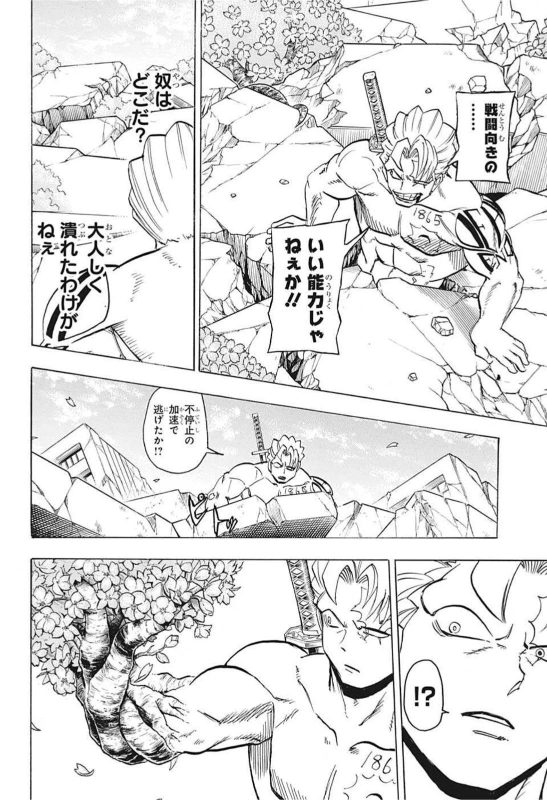 アンデッド＋アンラック 第81話 - 6