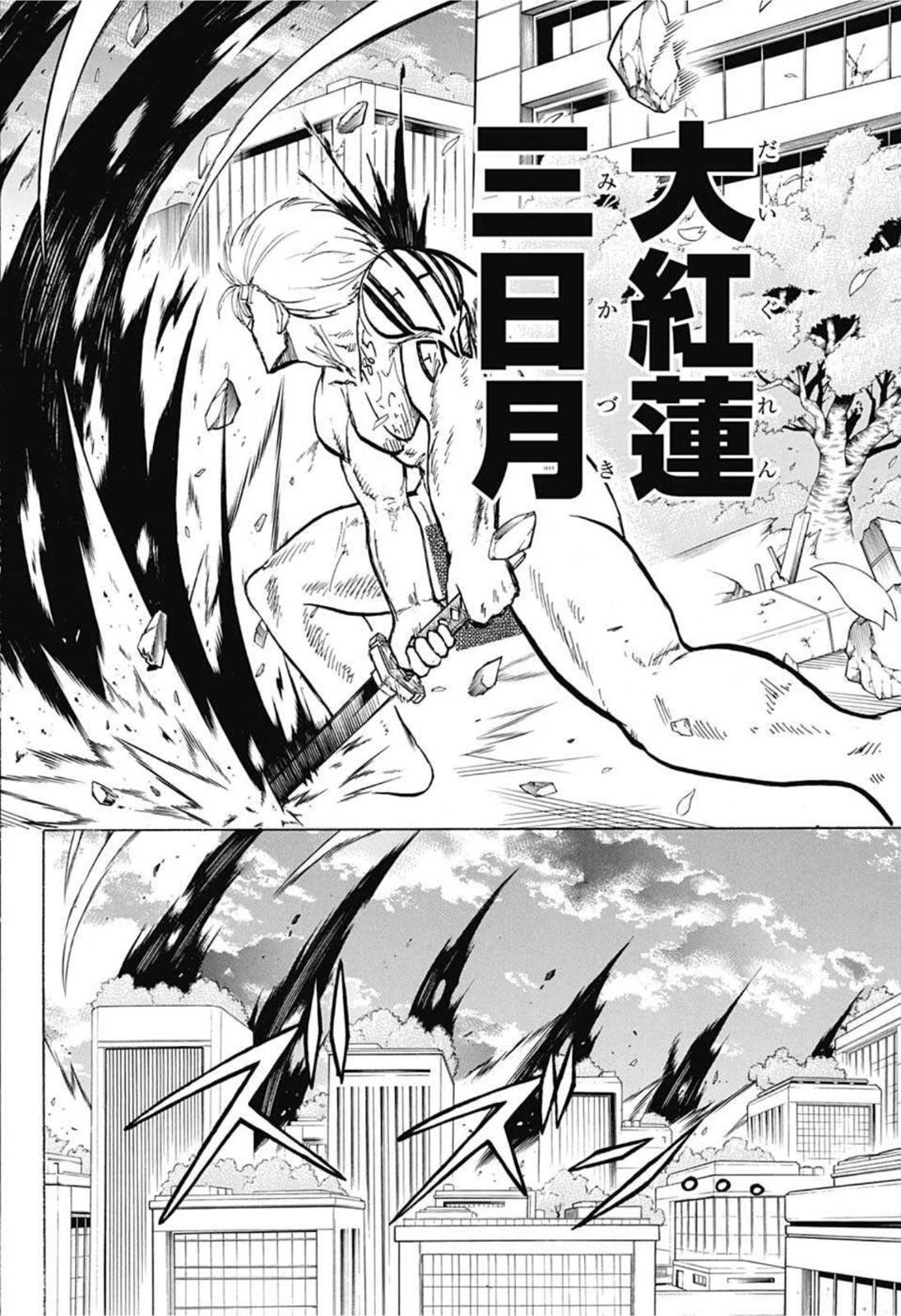 アンデッド＋アンラック 第81話 - 14