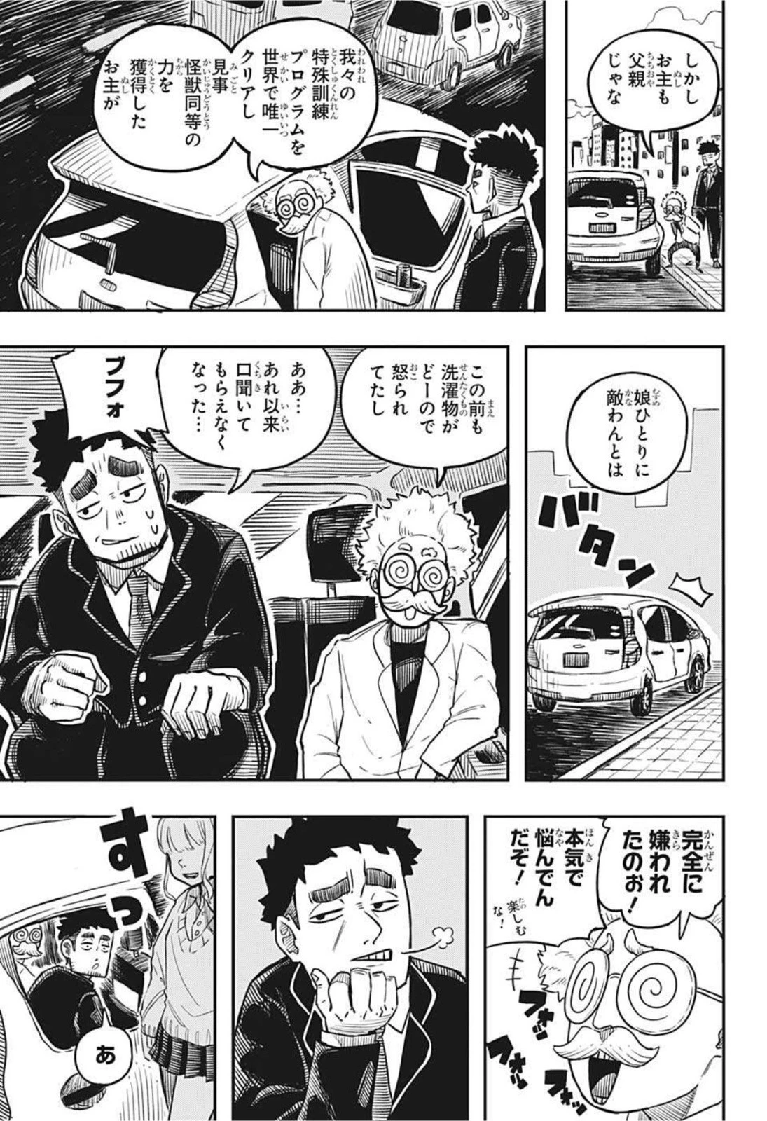 アンデッド＋アンラック 第82話 - 5