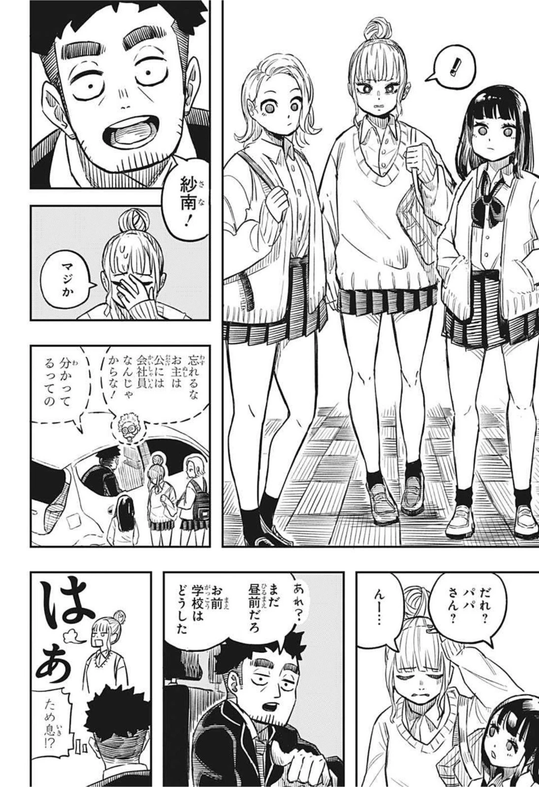 アンデッド＋アンラック 第82話 - 6