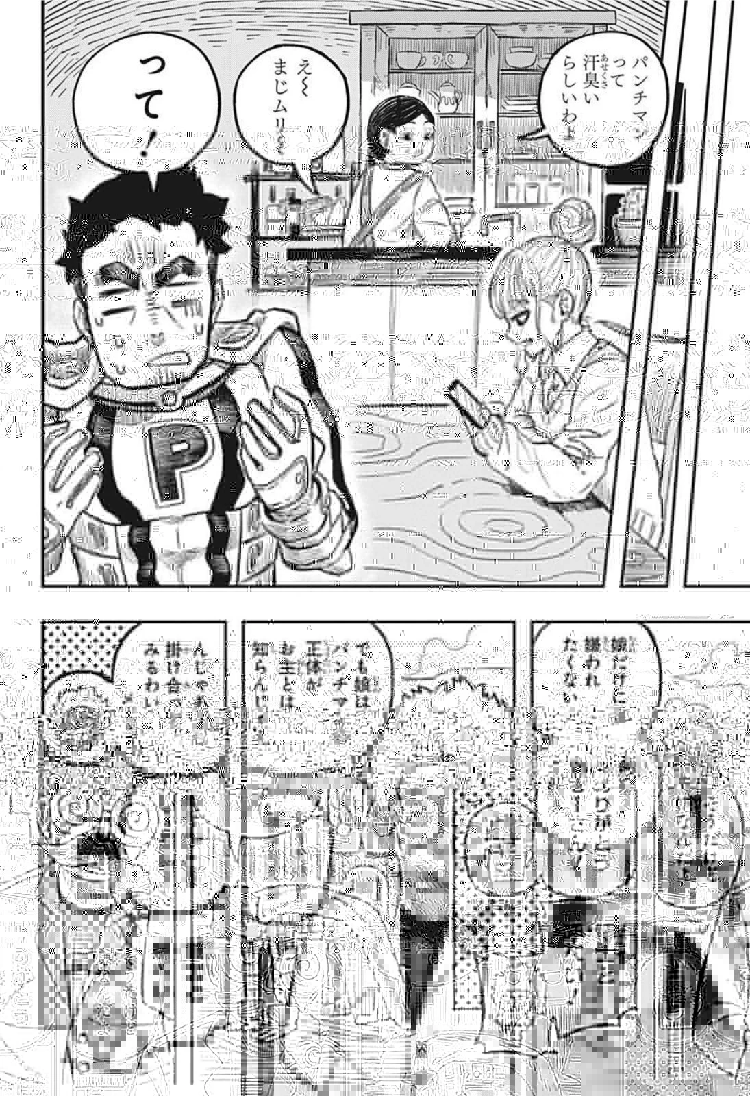 アンデッド＋アンラック 第82話 - 7