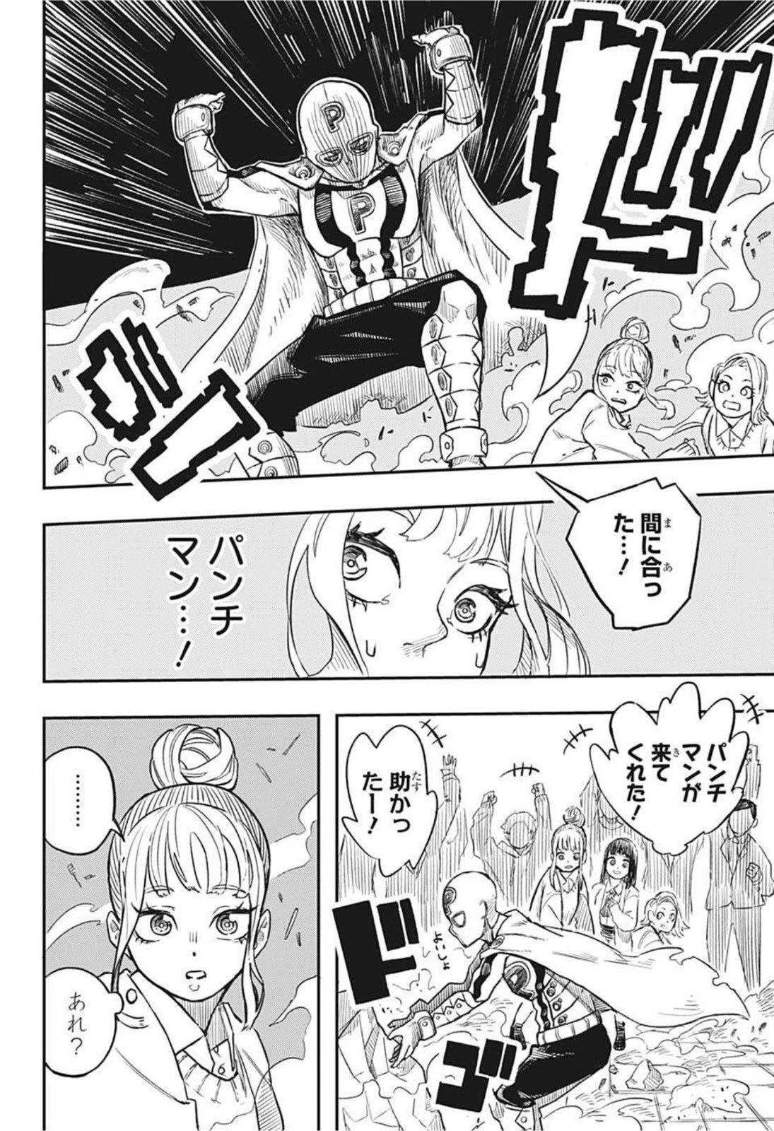 アンデッド＋アンラック 第82話 - 10