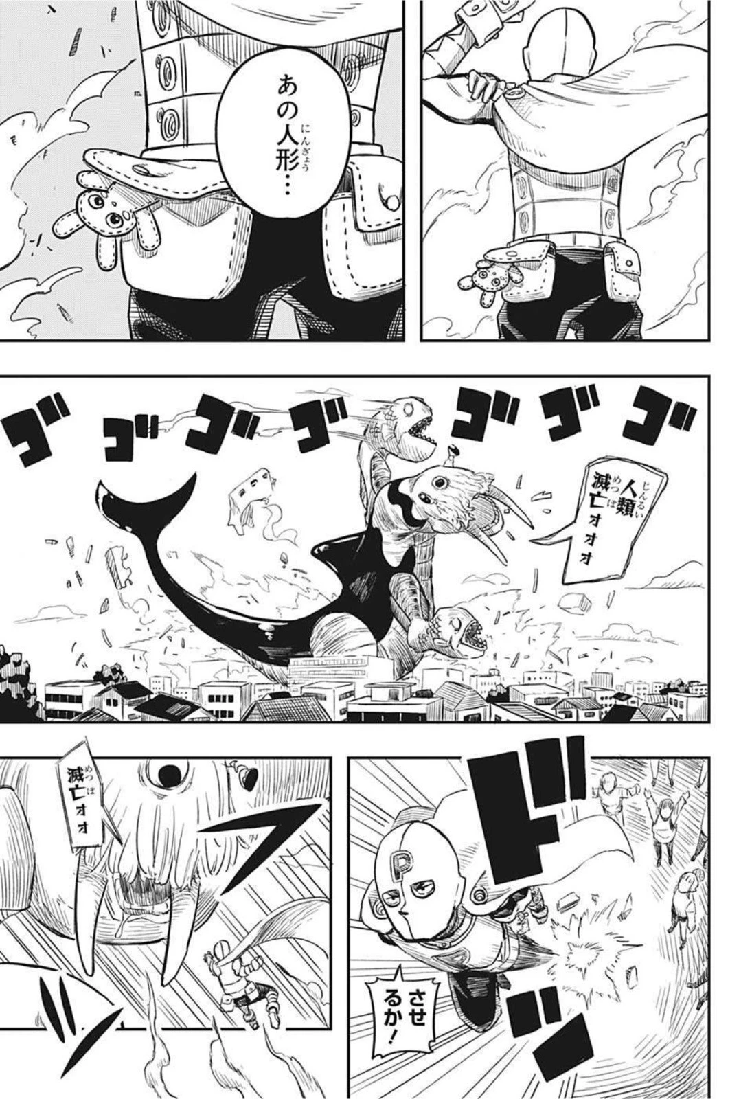 アンデッド＋アンラック 第82話 - 11