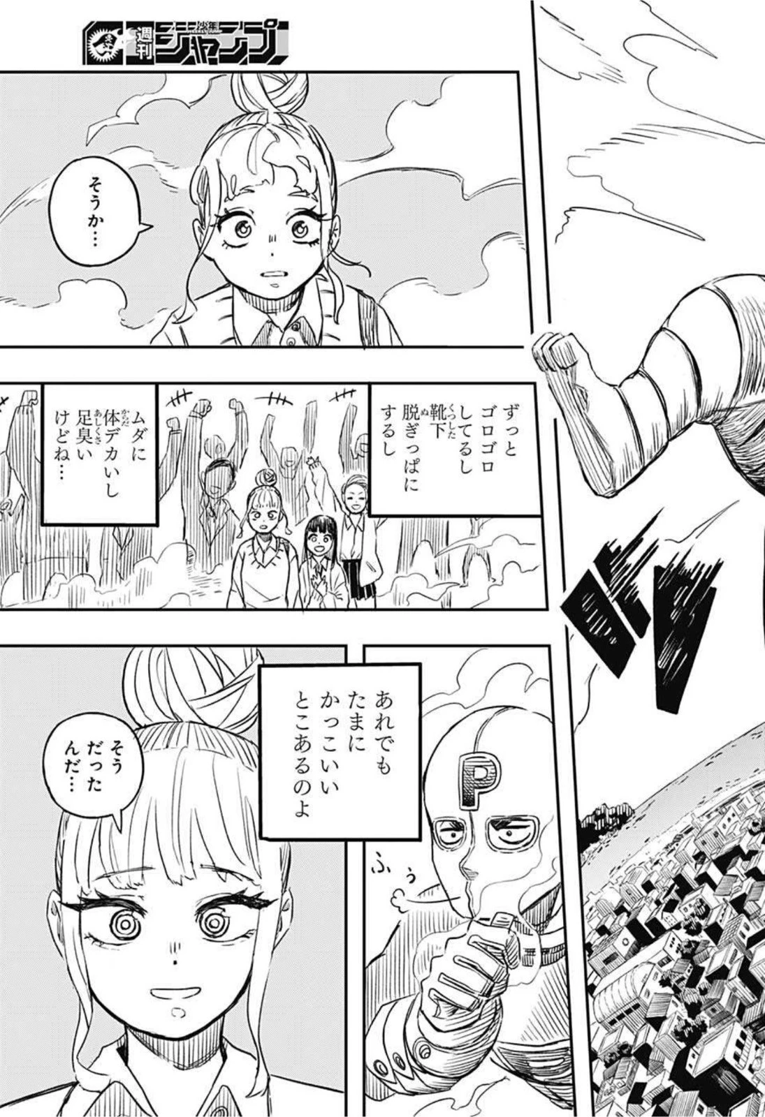 アンデッド＋アンラック 第82話 - 13