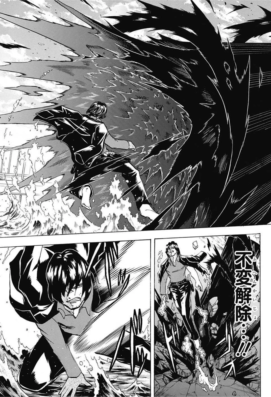 アンデッド＋アンラック 第82話 - 27