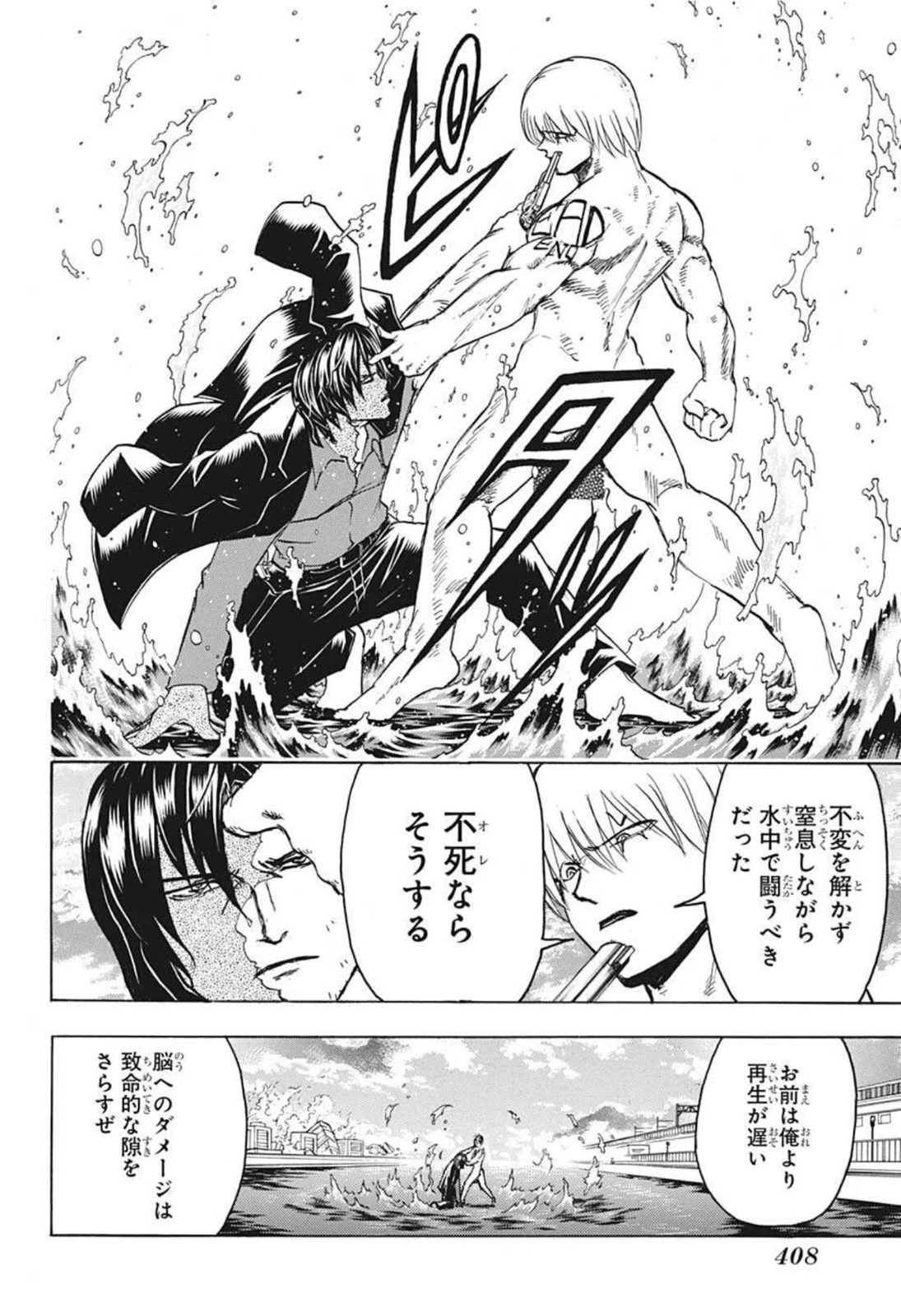 アンデッド＋アンラック 第82話 - 28