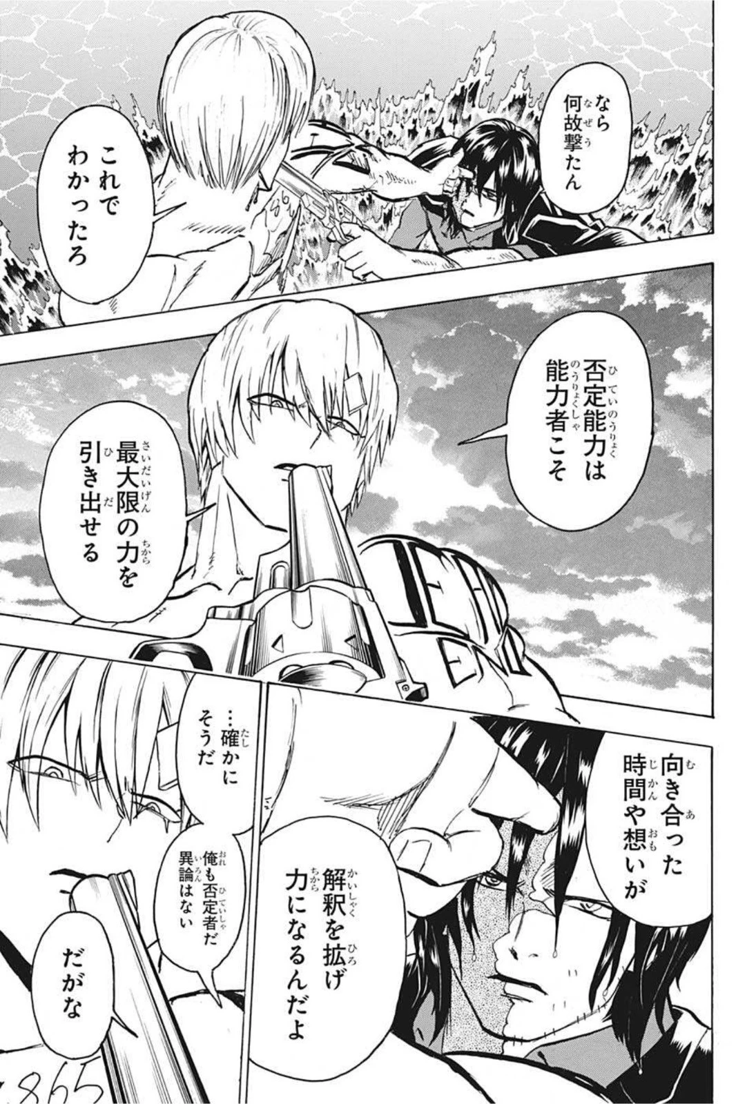 アンデッド＋アンラック 第82話 - 29