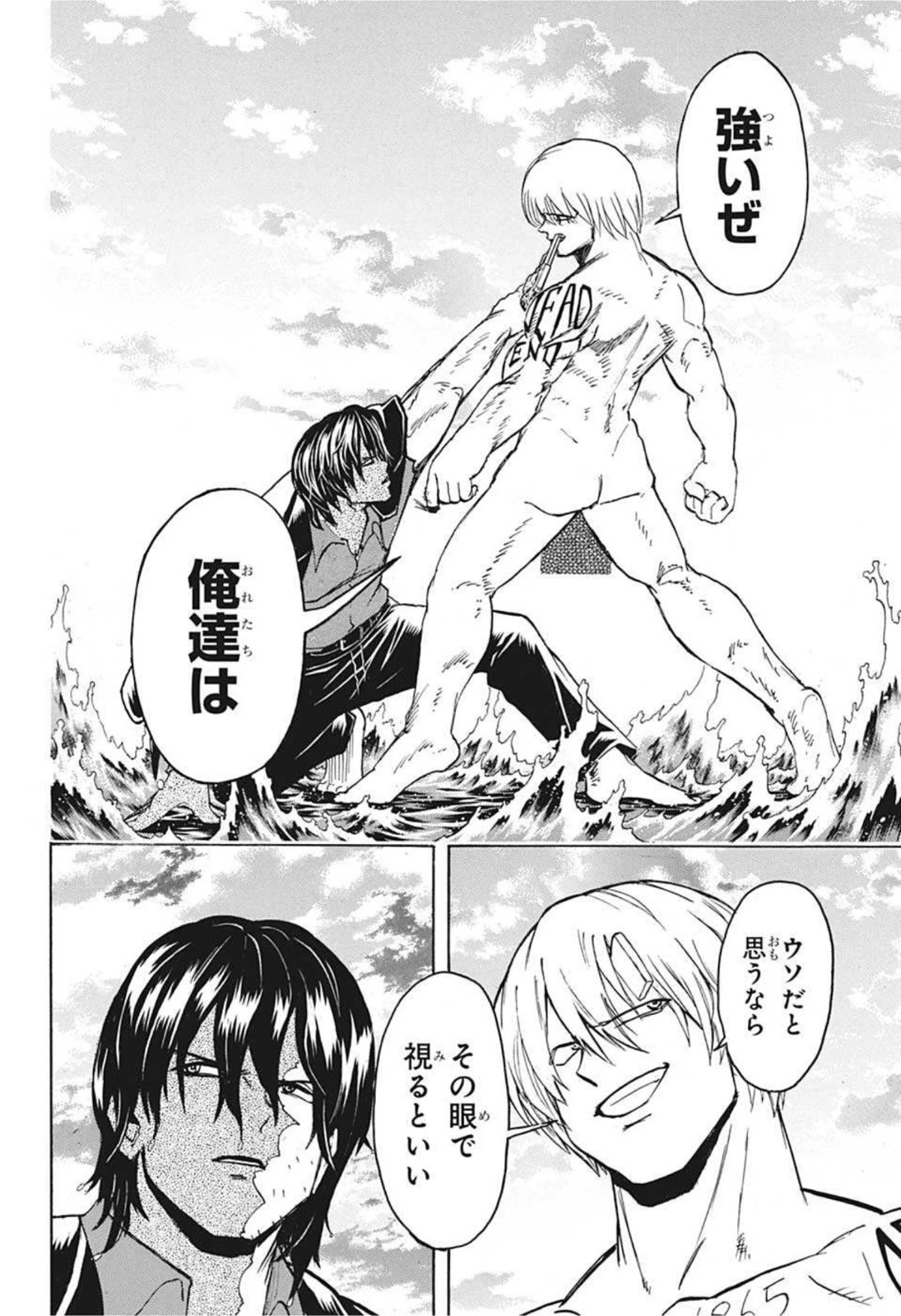 アンデッド＋アンラック 第82話 - 32