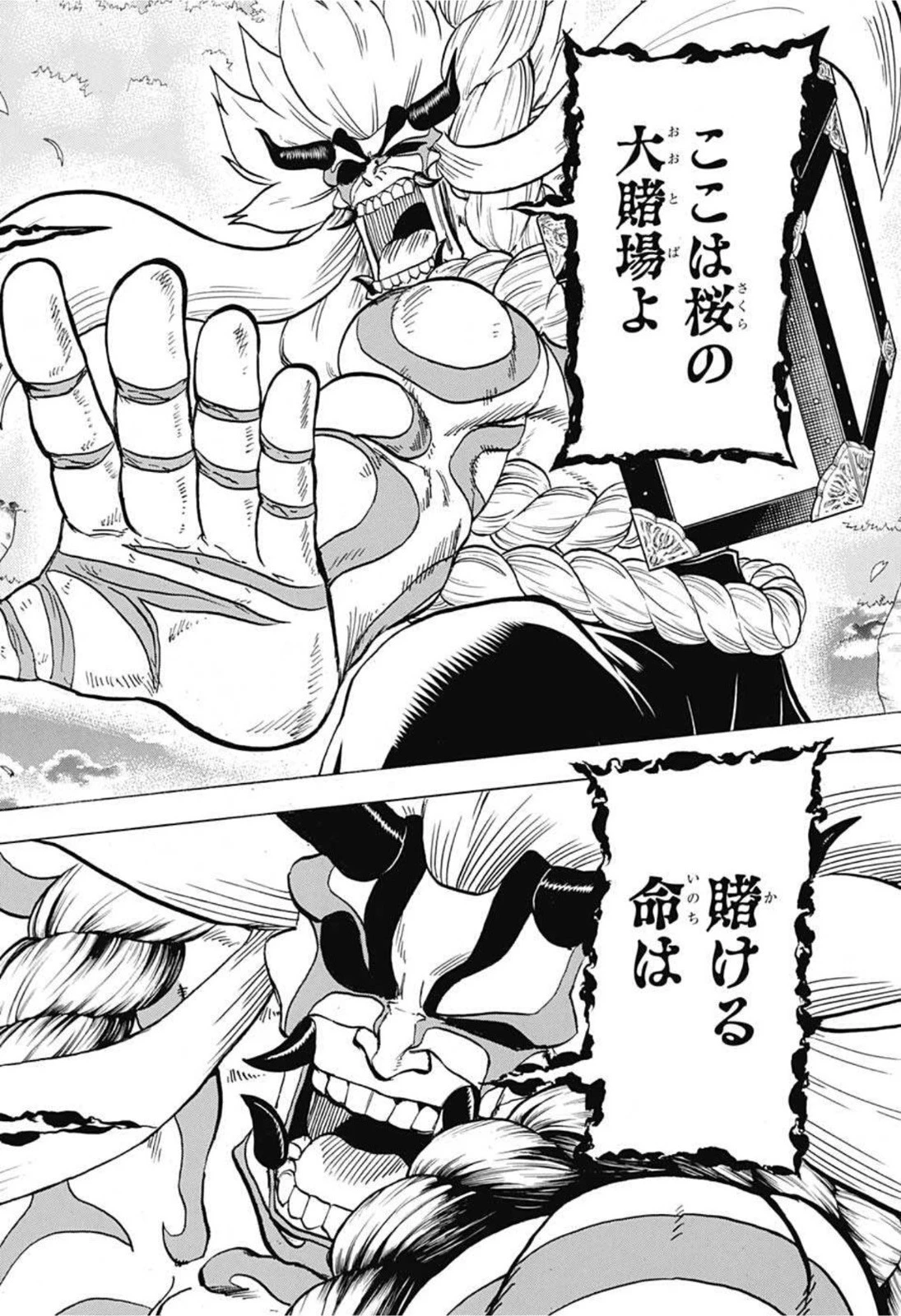 アンデッド＋アンラック 第83話 - 14