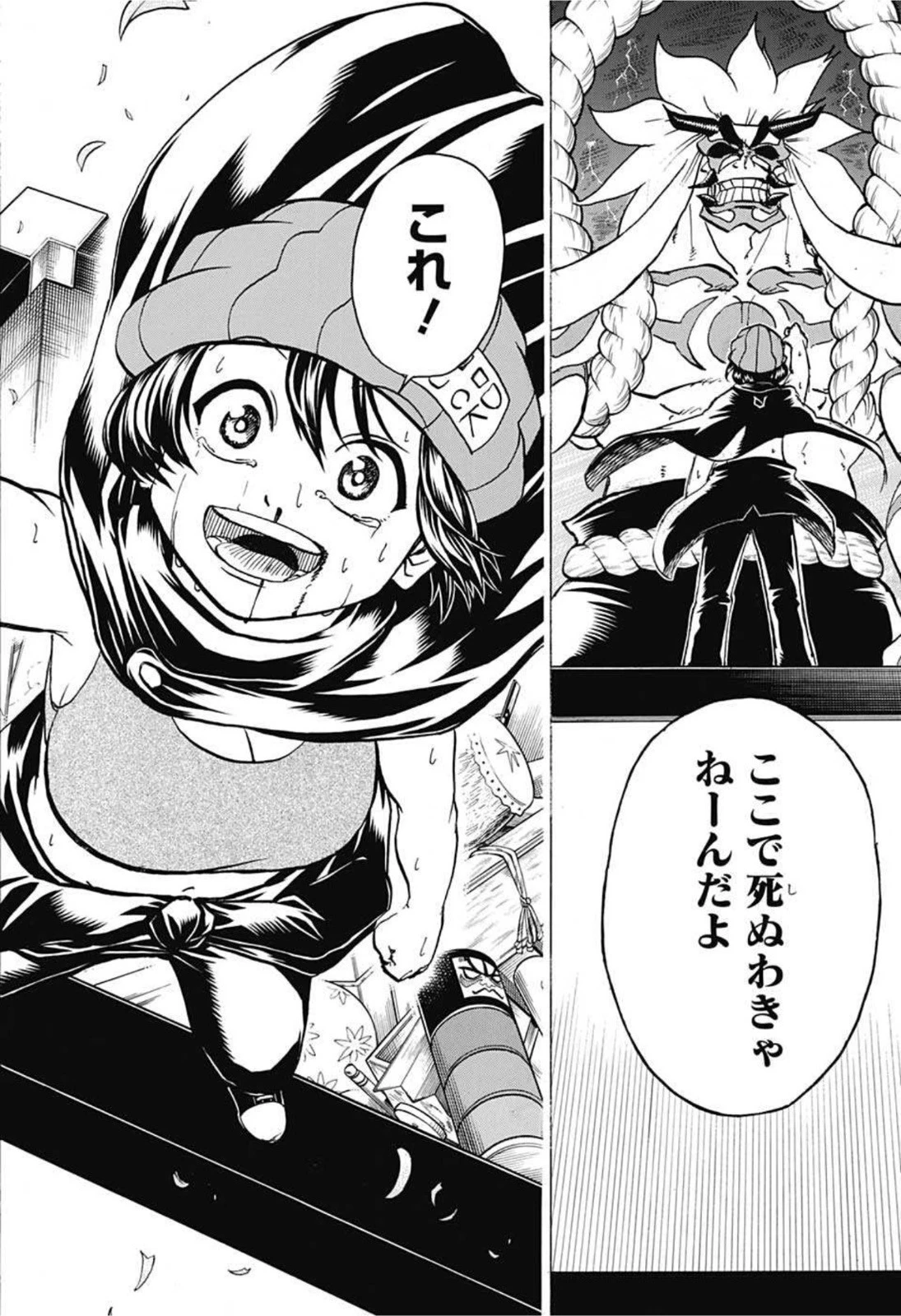 アンデッド＋アンラック 第84話 - 18