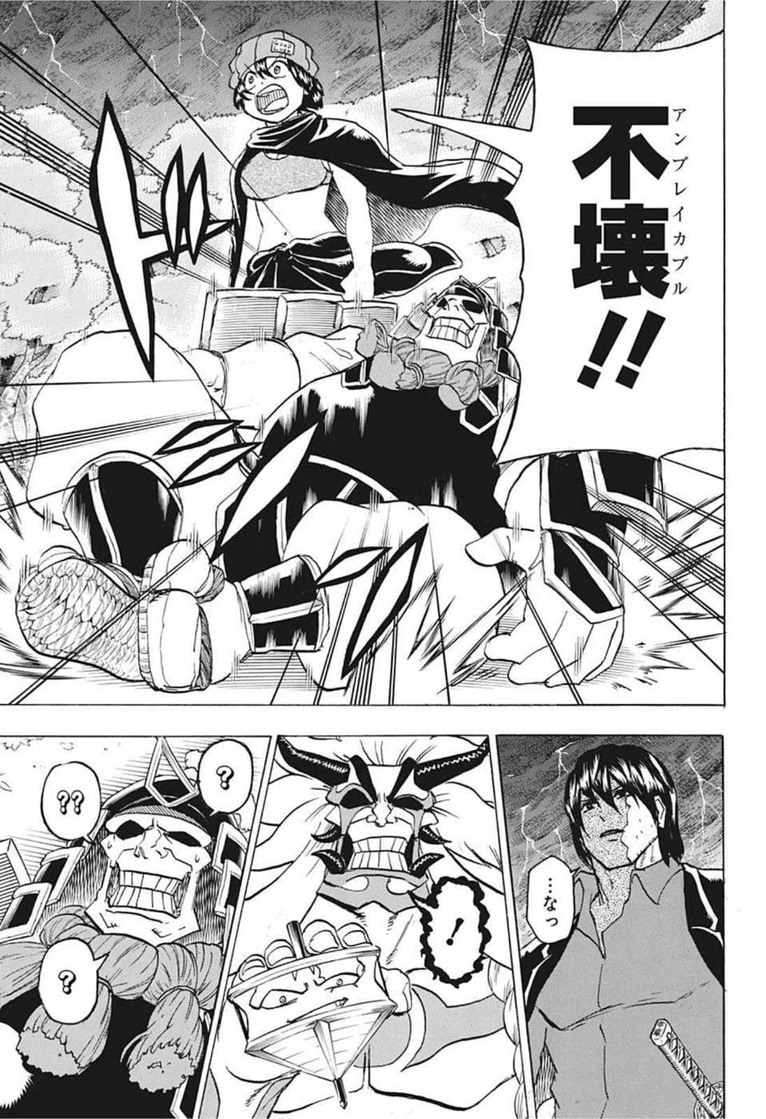 アンデッド＋アンラック 第85話 - 9