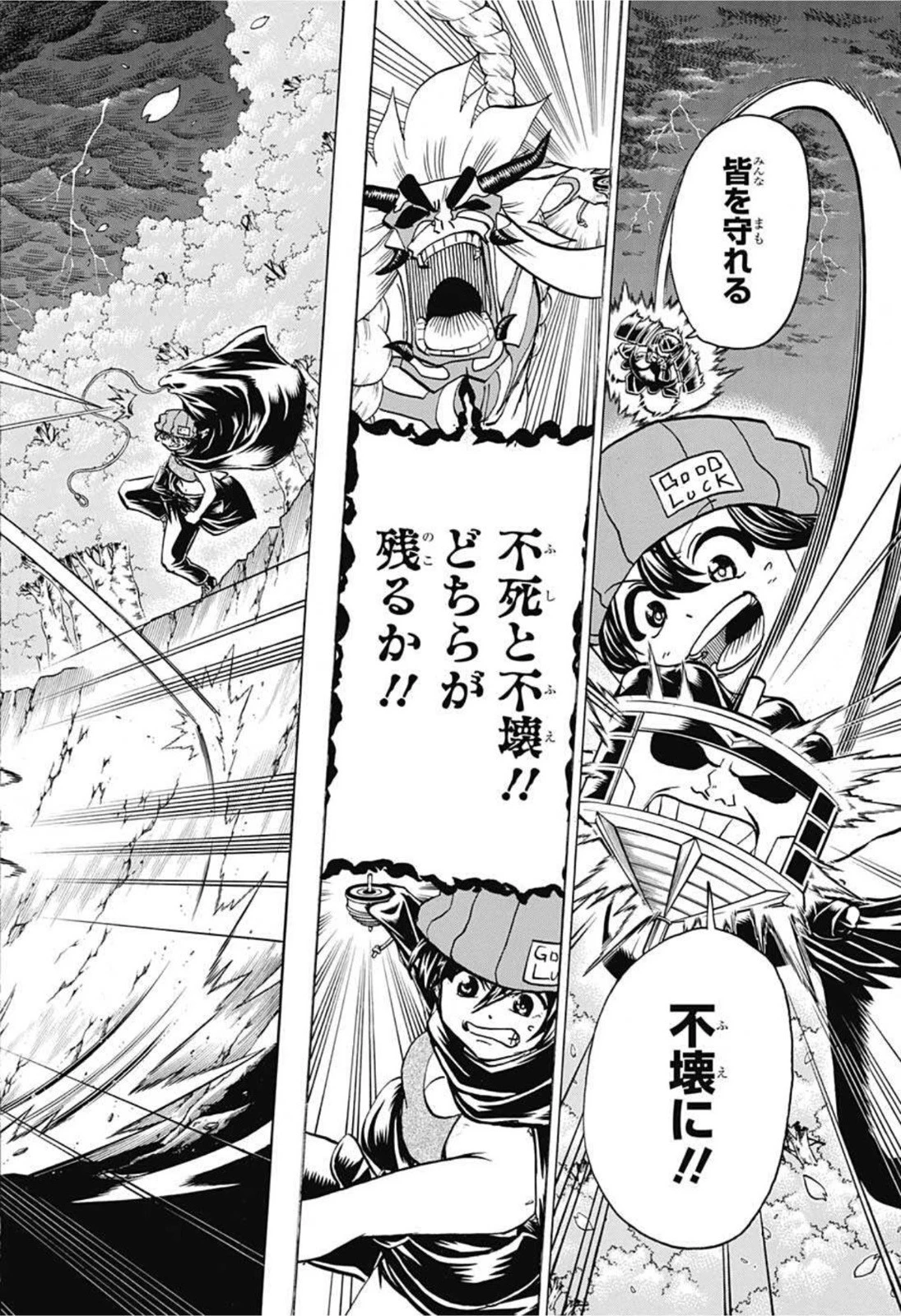 アンデッド＋アンラック 第85話 - 20