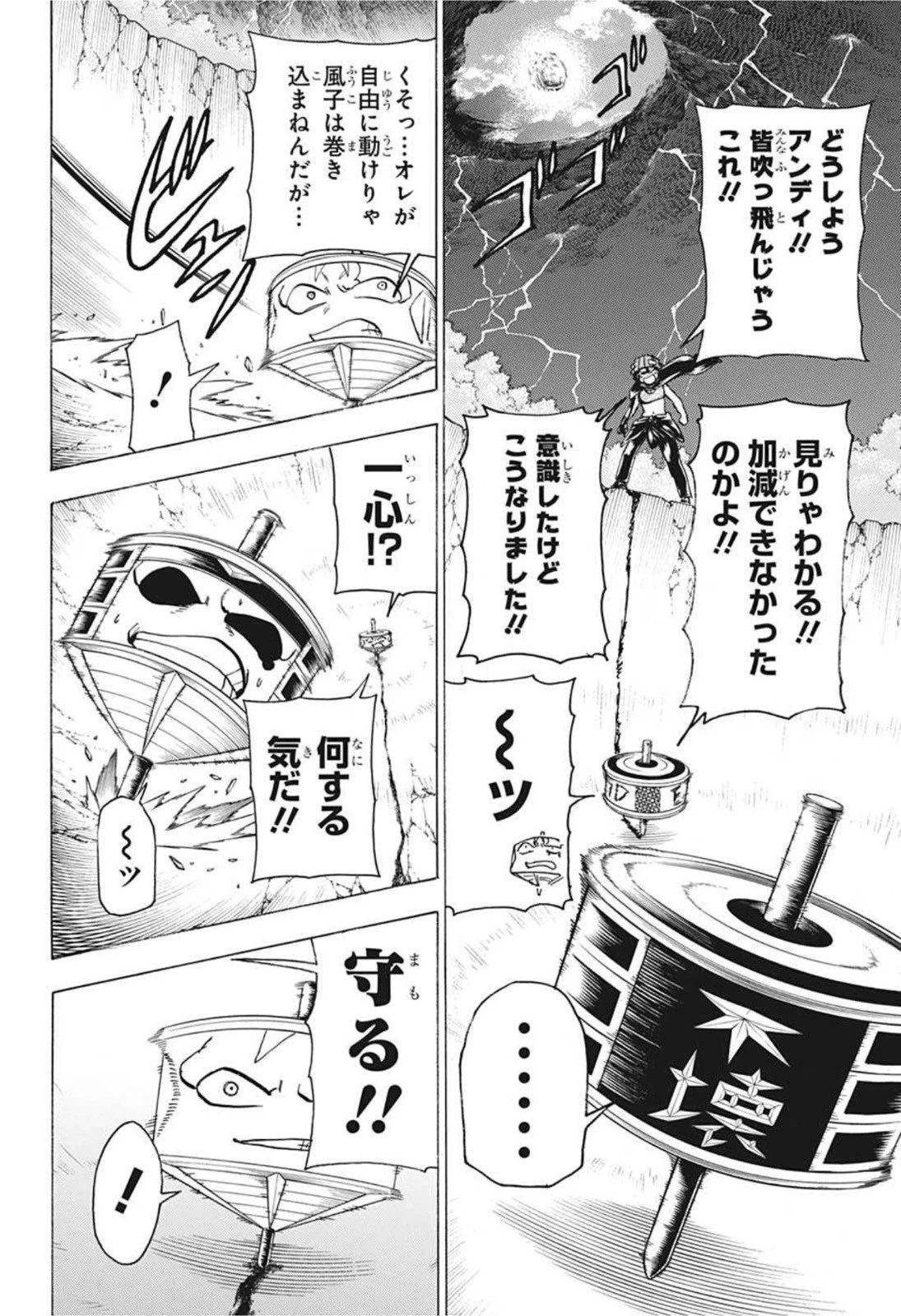 アンデッド＋アンラック 第86話 - 14