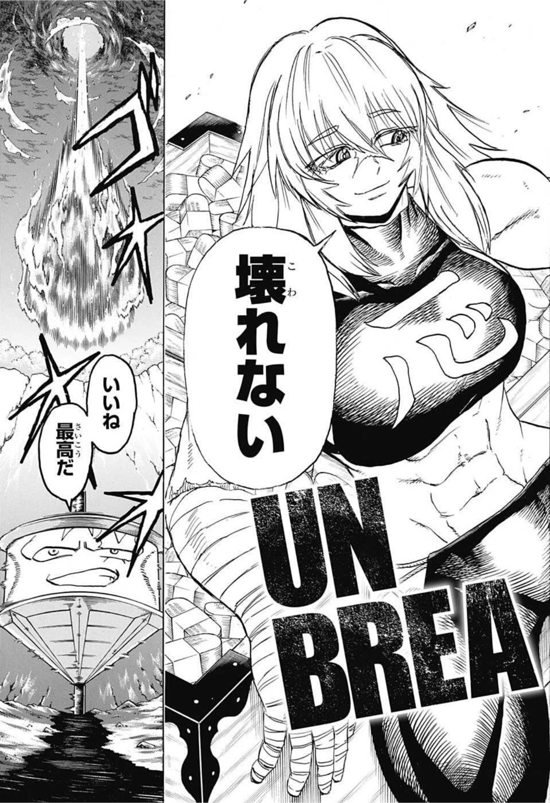 アンデッド＋アンラック 第86話 - 17