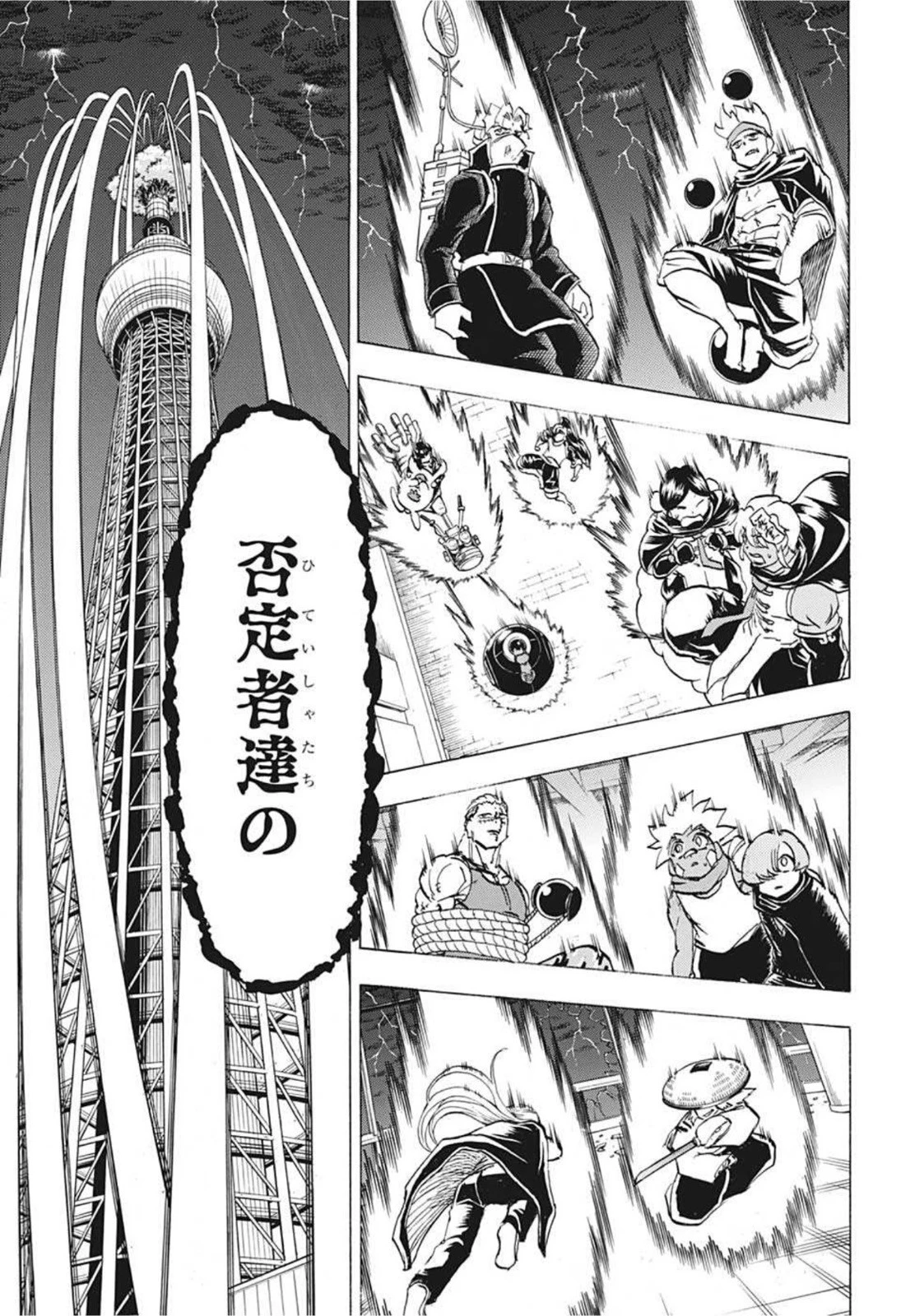 アンデッド＋アンラック 第87話 - 5