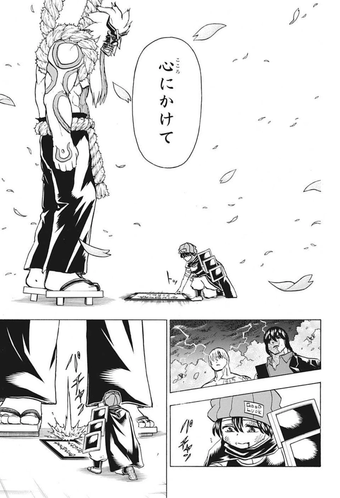 アンデッド＋アンラック 第88話 - 14