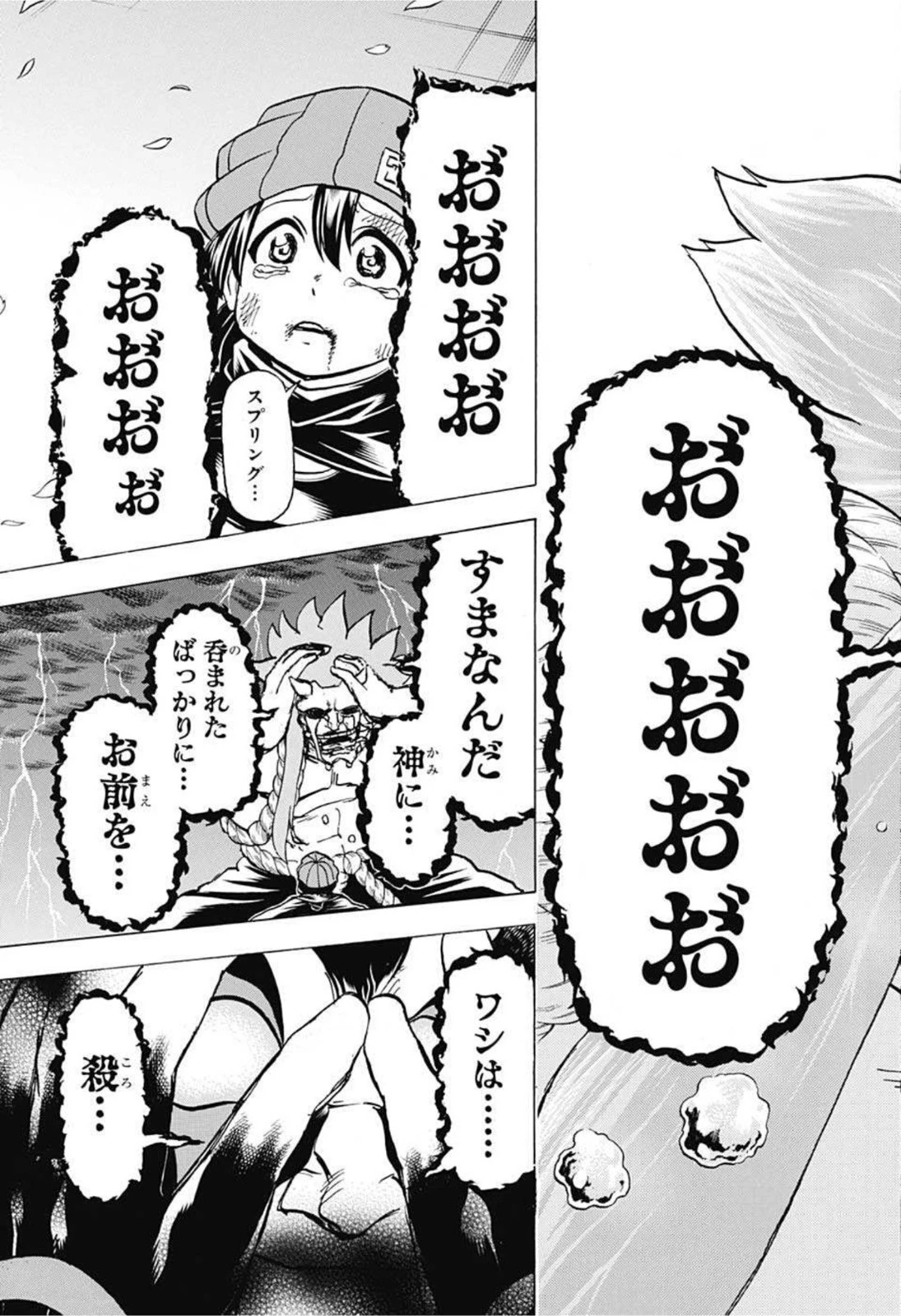 アンデッド＋アンラック 第88話 - 16