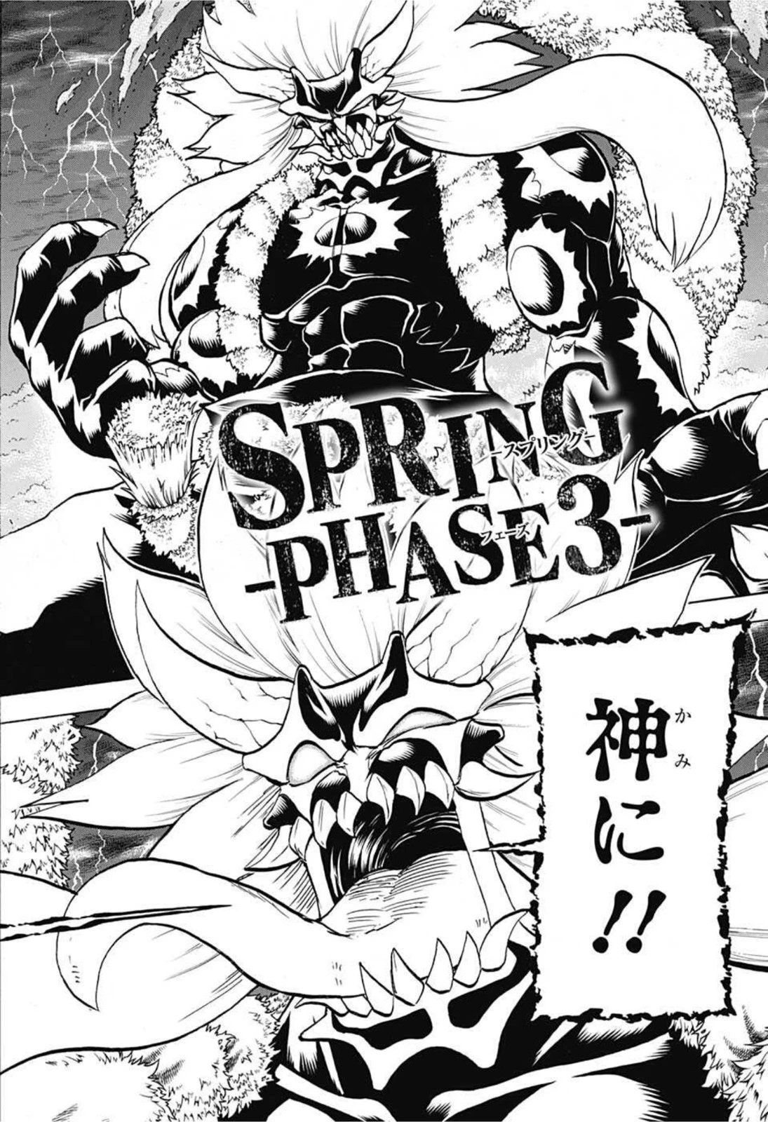 アンデッド＋アンラック 第89話 - 12