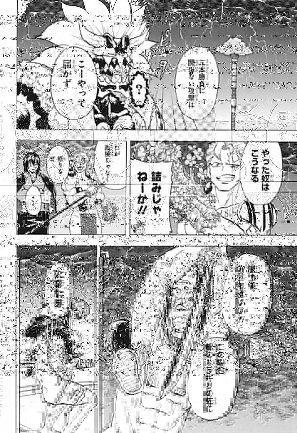 アンデッド＋アンラック 第90話 - 9