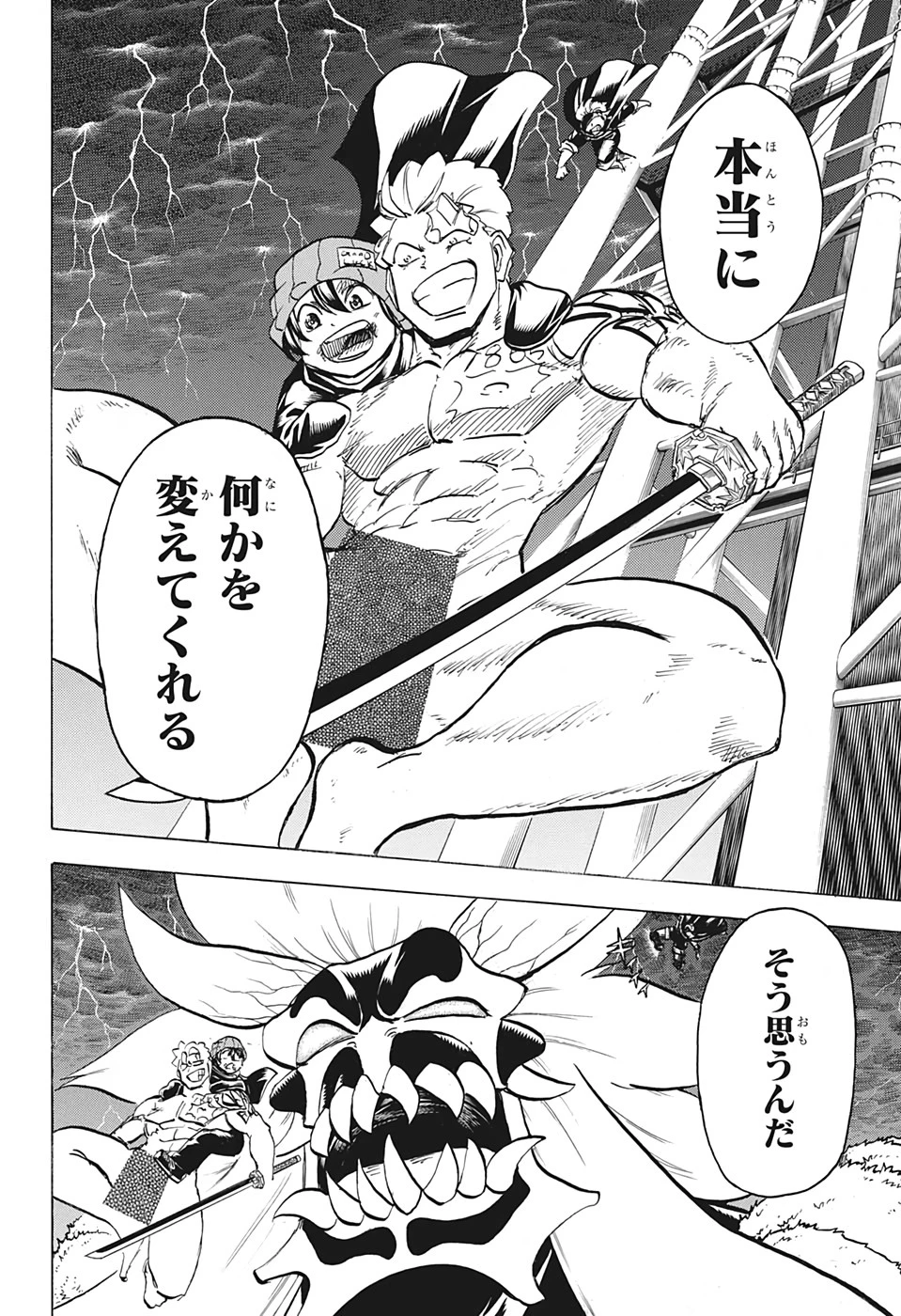 アンデッド＋アンラック 第90話 - 14