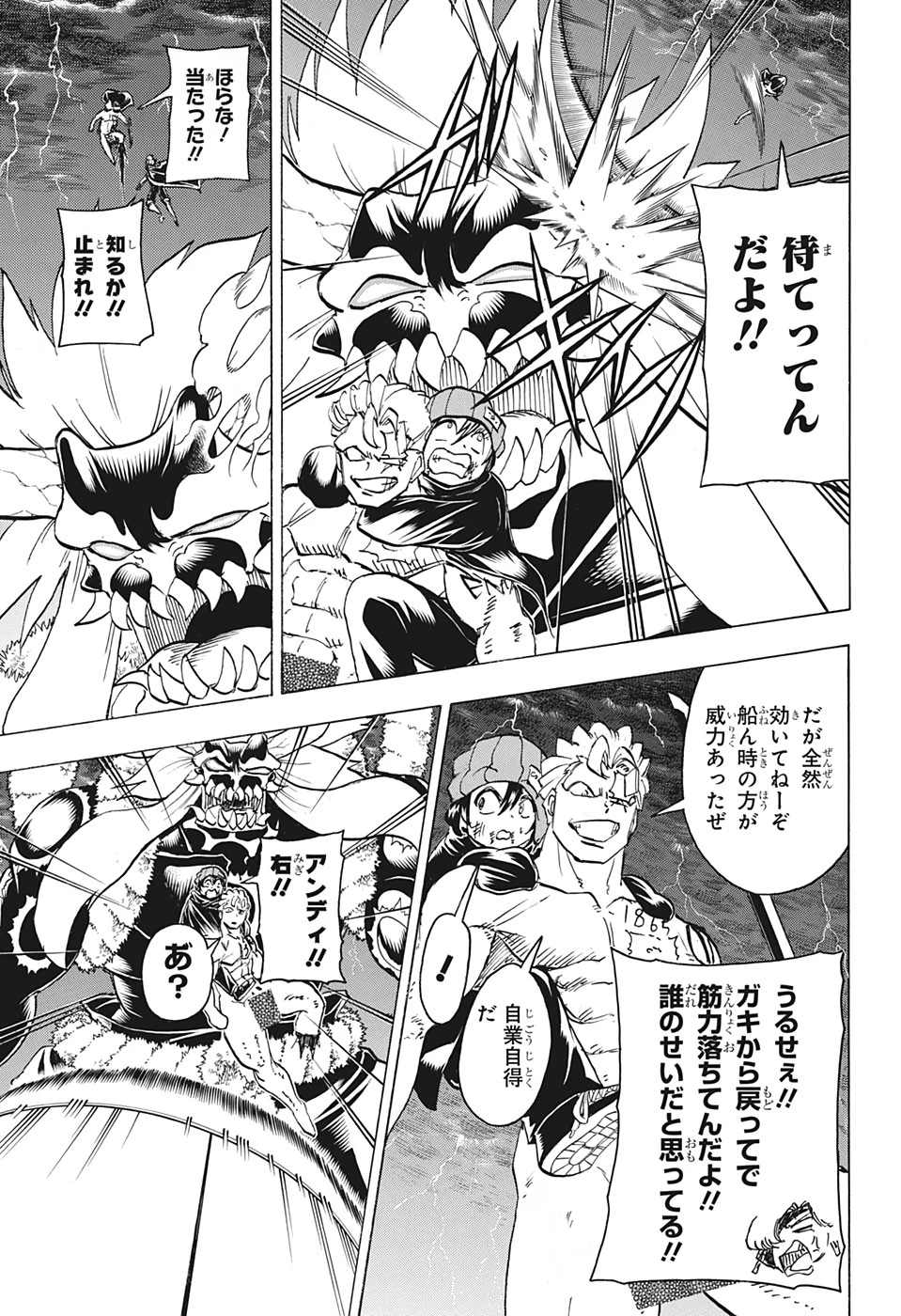 アンデッド＋アンラック 第90話 - 15