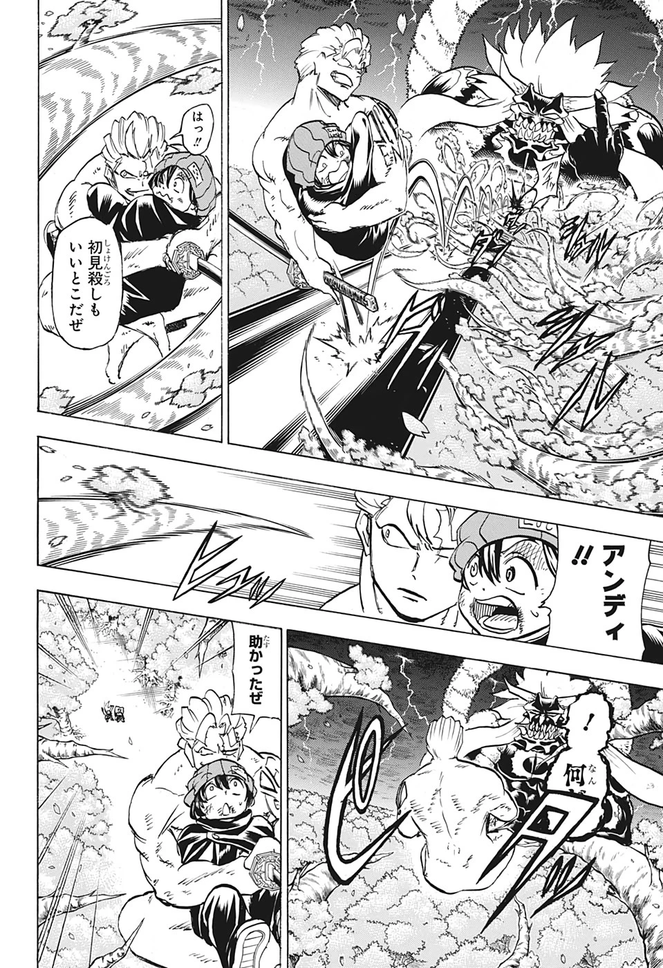 アンデッド＋アンラック 第90話 - 18