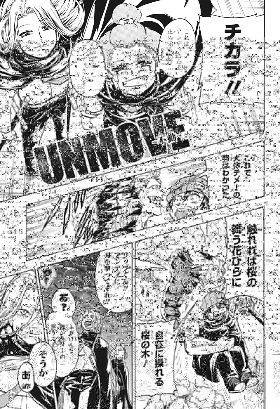 アンデッド＋アンラック 第90話 - 19