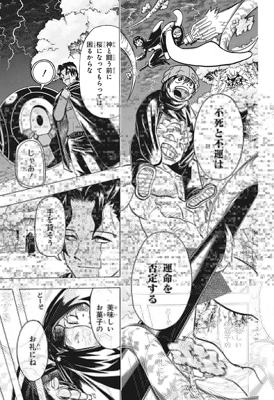 アンデッド＋アンラック 第91話 - 4