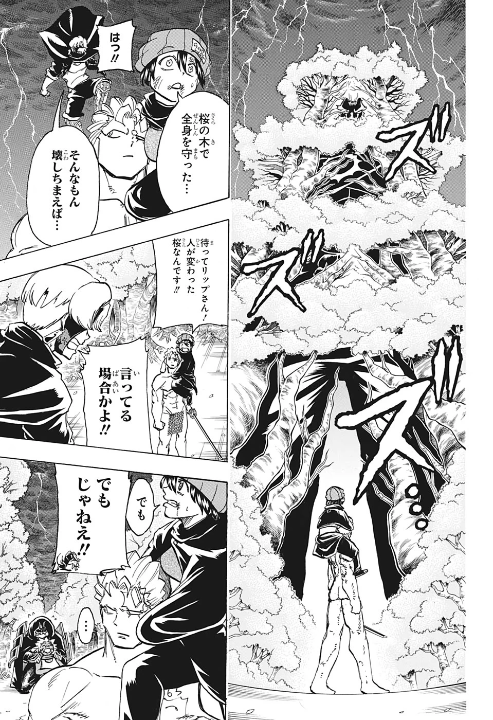 アンデッド＋アンラック 第91話 - 5