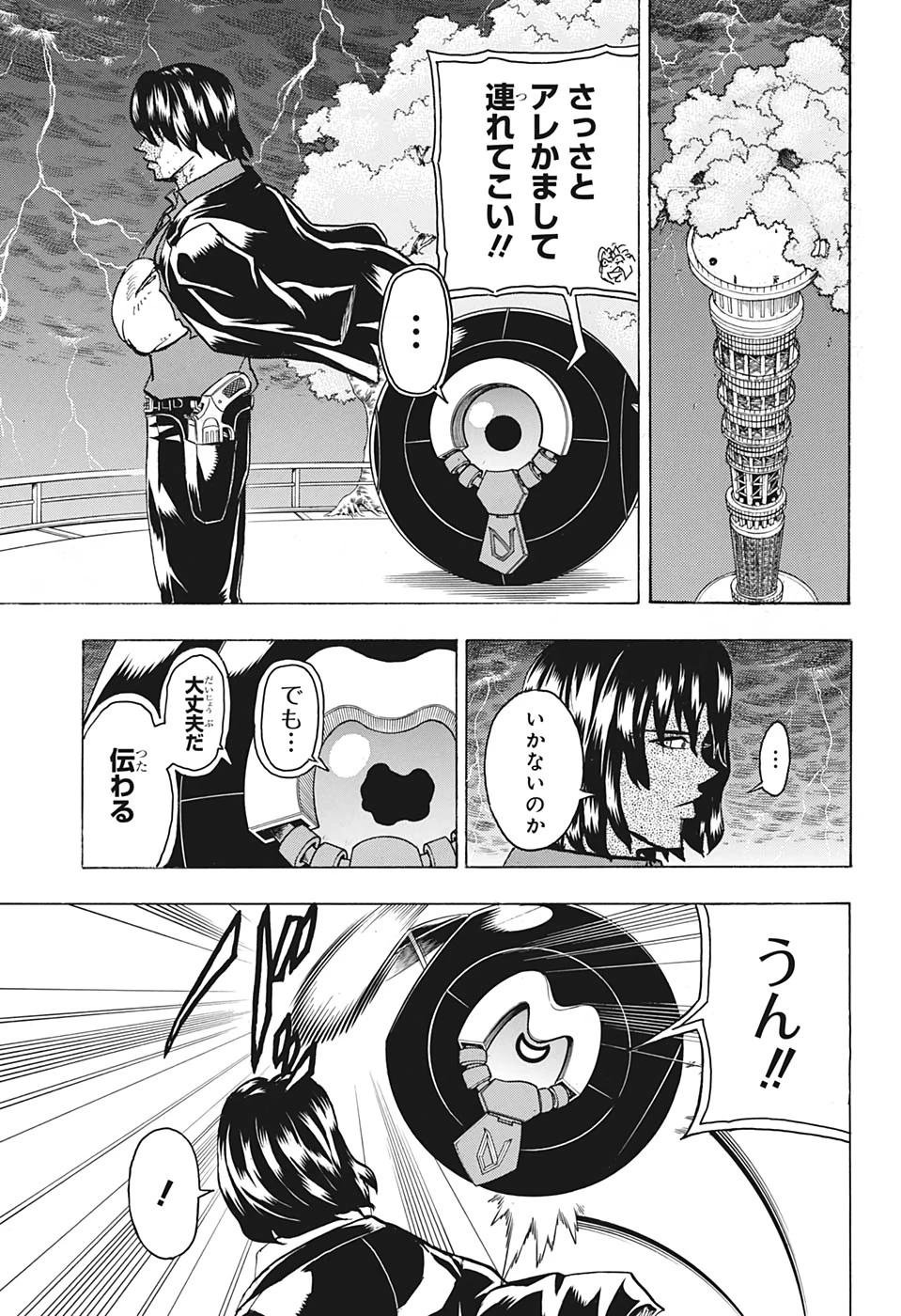 アンデッド＋アンラック 第91話 - 7