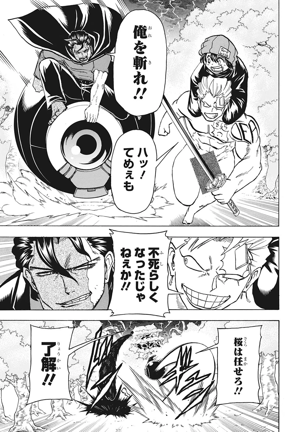 アンデッド＋アンラック 第91話 - 15