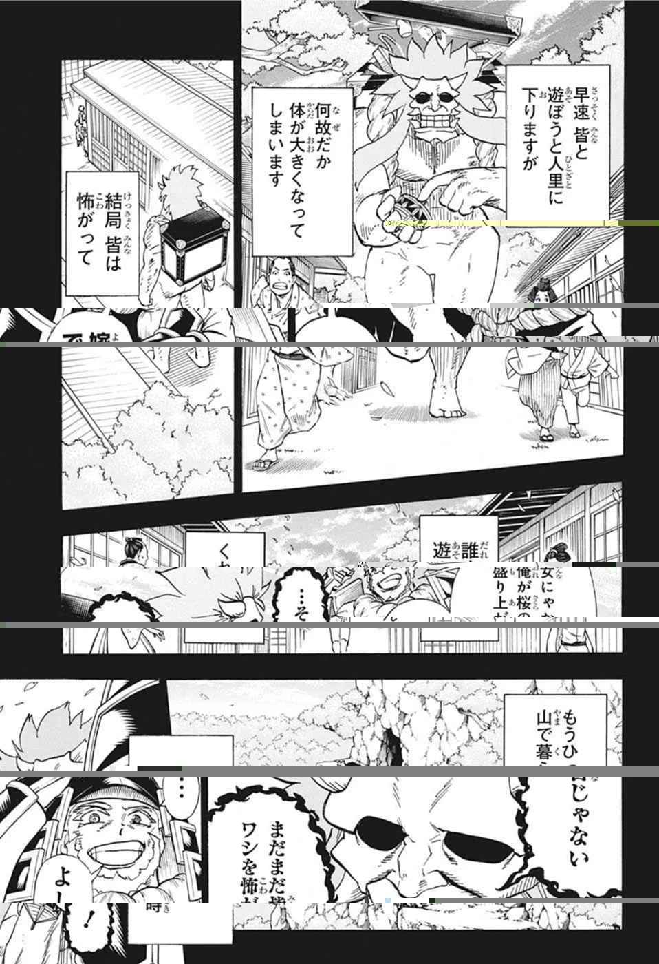 アンデッド＋アンラック 第92話 - 9