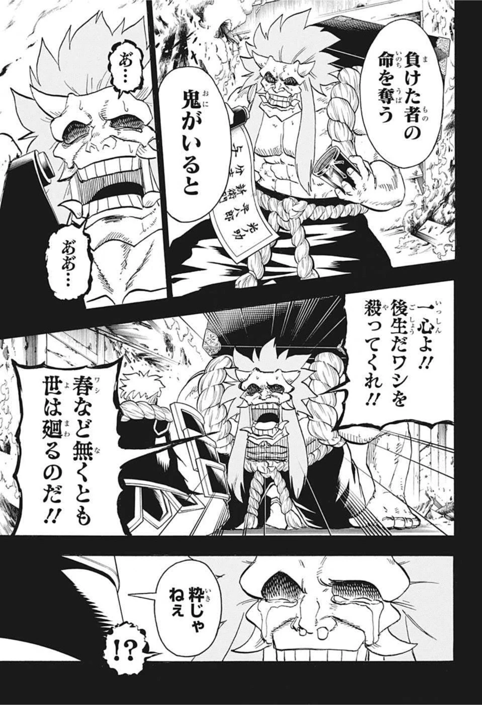 アンデッド＋アンラック 第92話 - 13