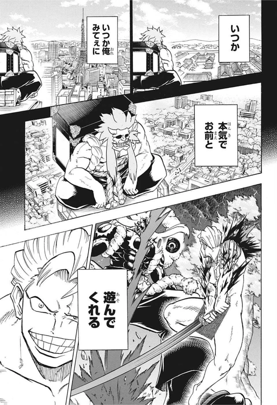 アンデッド＋アンラック 第92話 - 17